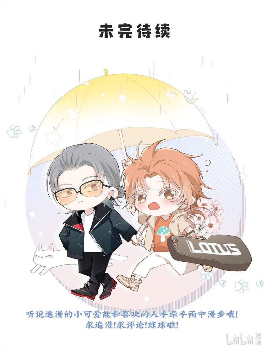 Track028 就在这里-第32话