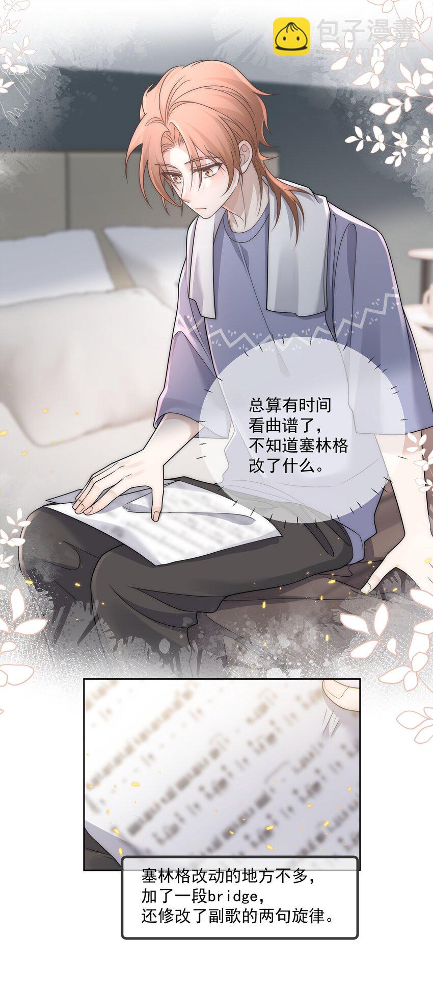 Track028 就在这里-第32话