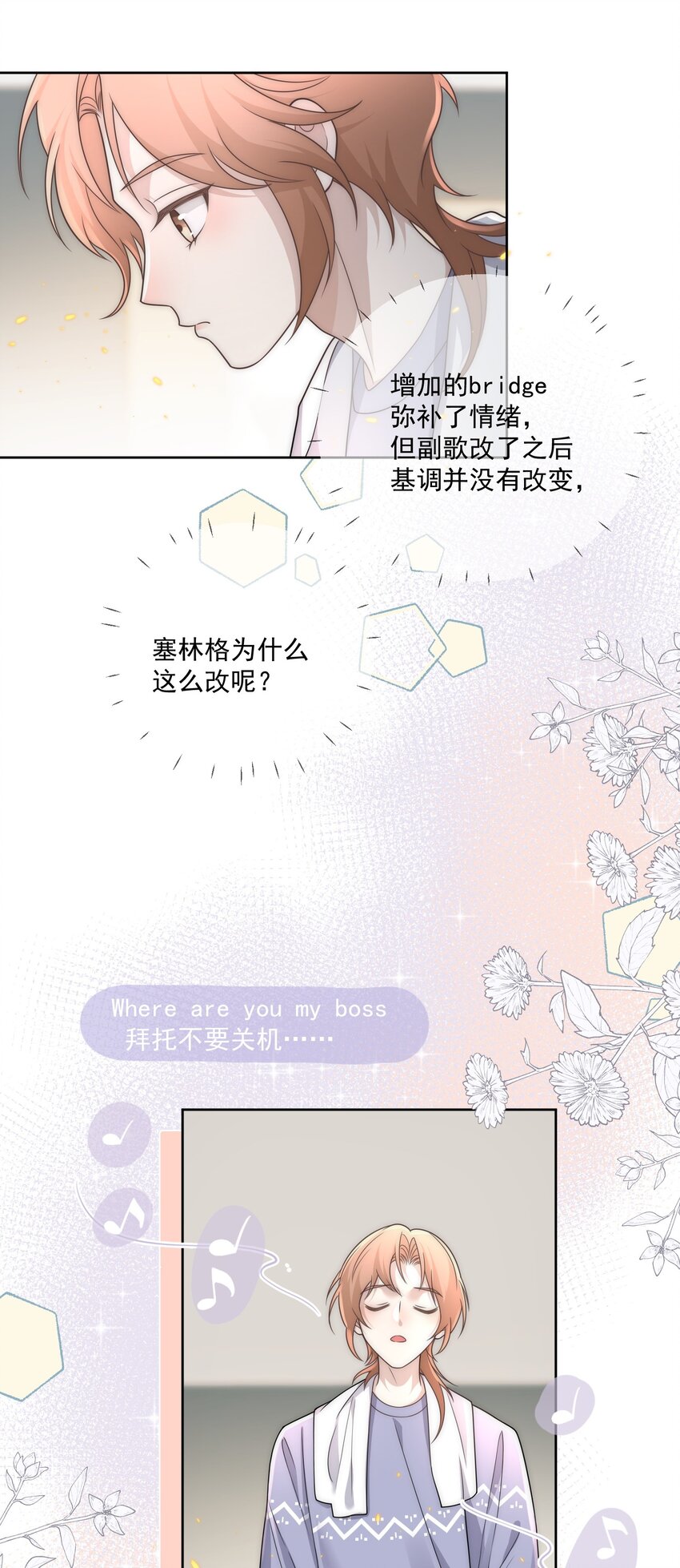 Track028 就在这里-第32话