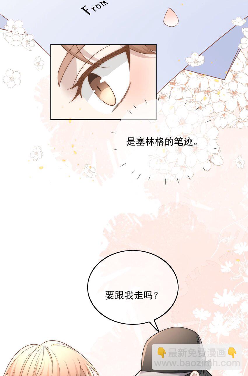 Track028 就在这里-第32话