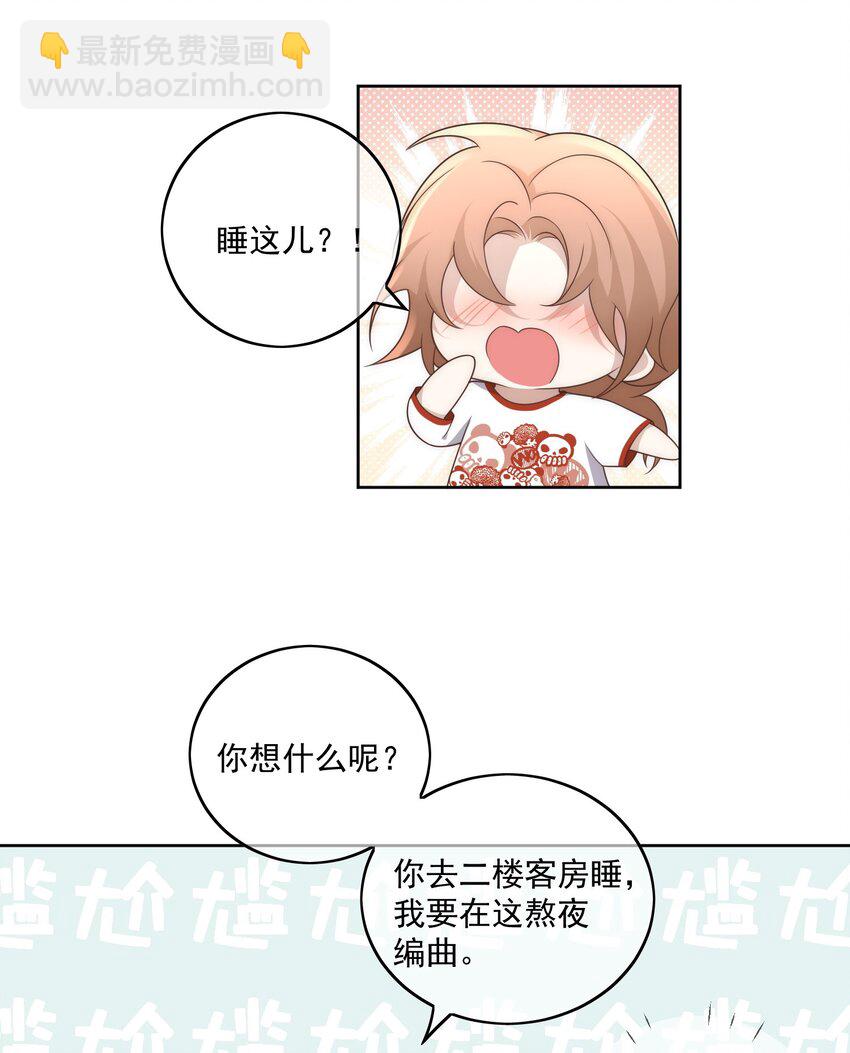 Track029 我爱你-第34话