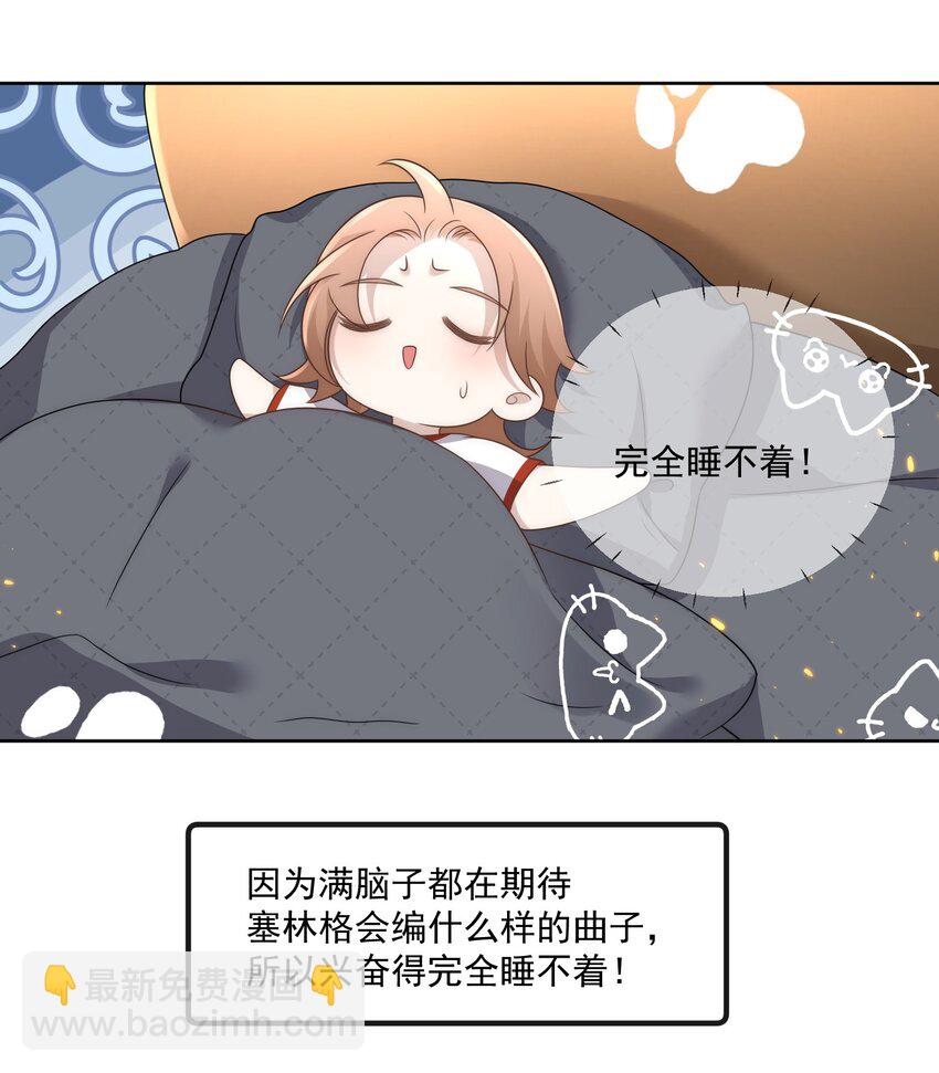 Track029 我爱你-第34话