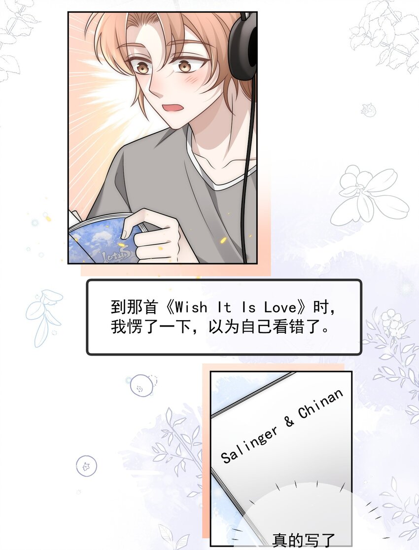 Track031 我的名字-第36话