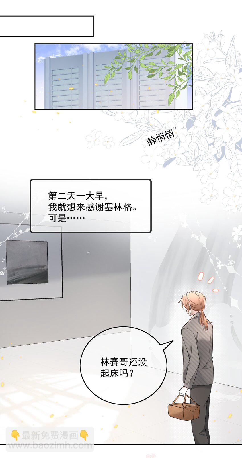 Track031 我的名字-第36话