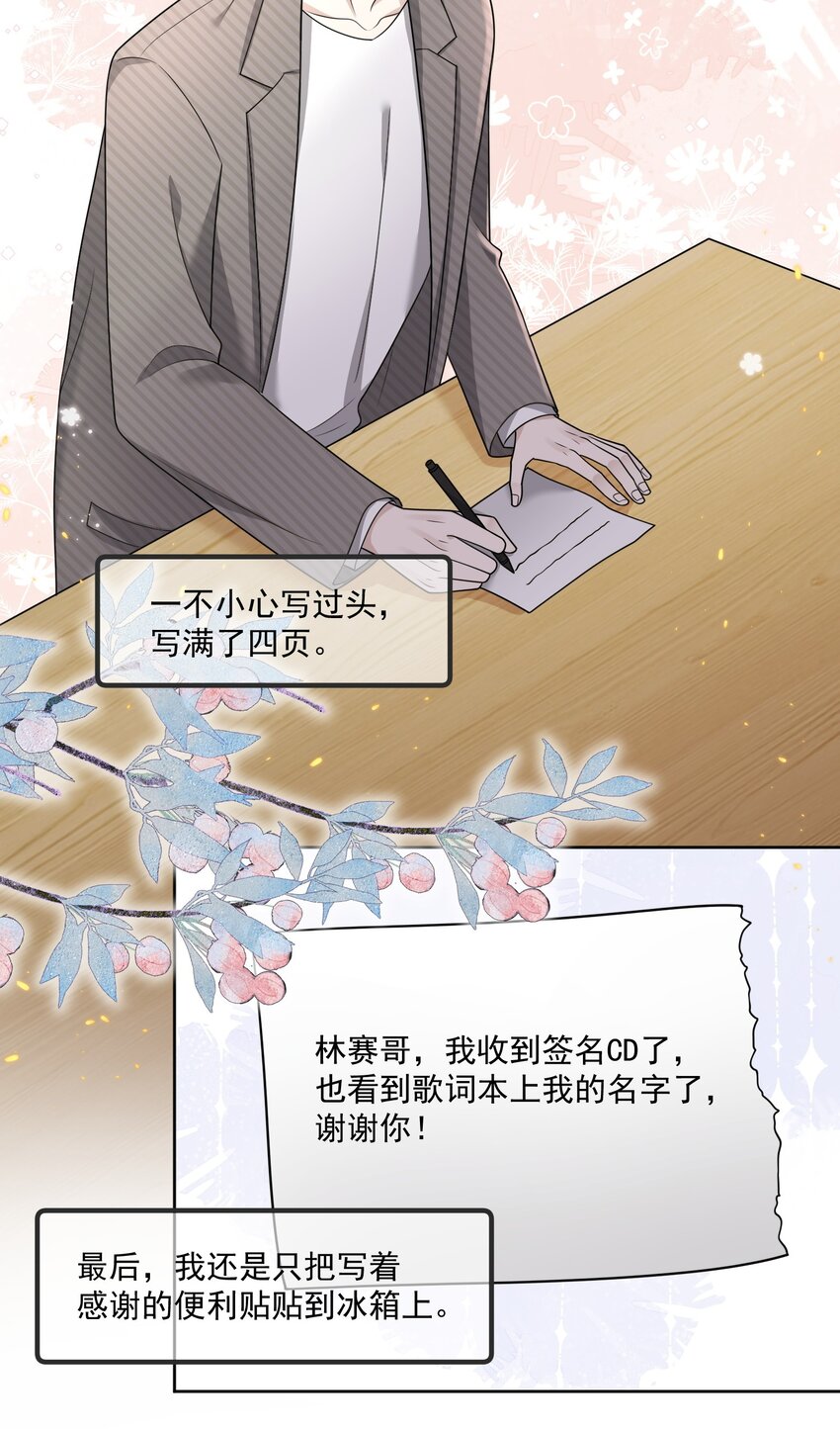 Track031 我的名字-第36话