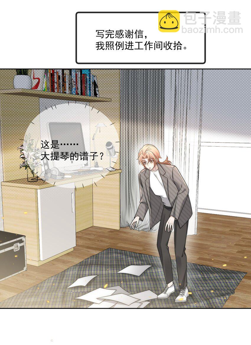 Track031 我的名字-第36话