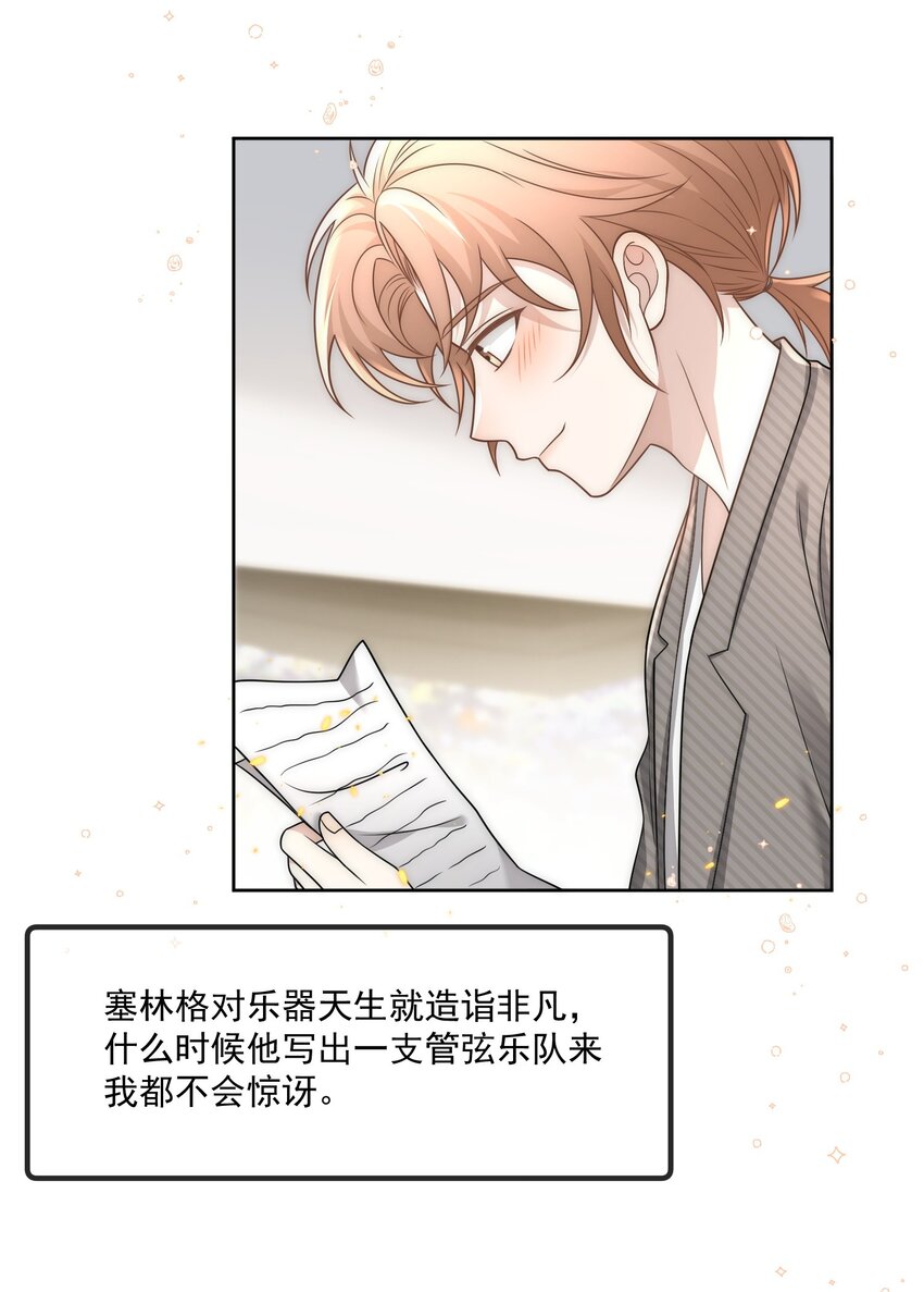 Track031 我的名字-第36话