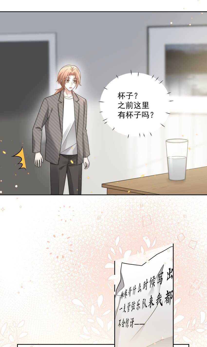 Track031 我的名字-第36话