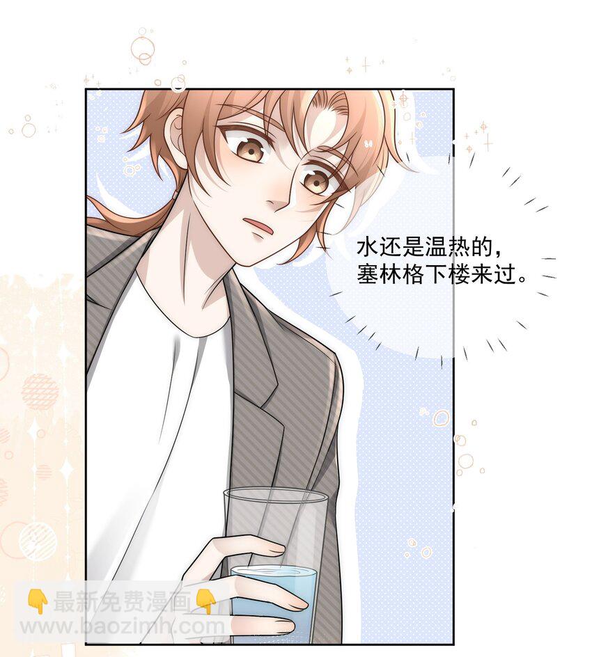 Track031 我的名字-第36话