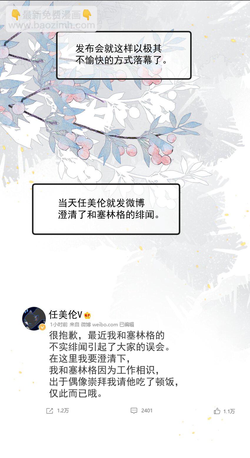 Track031 我的名字-第36话