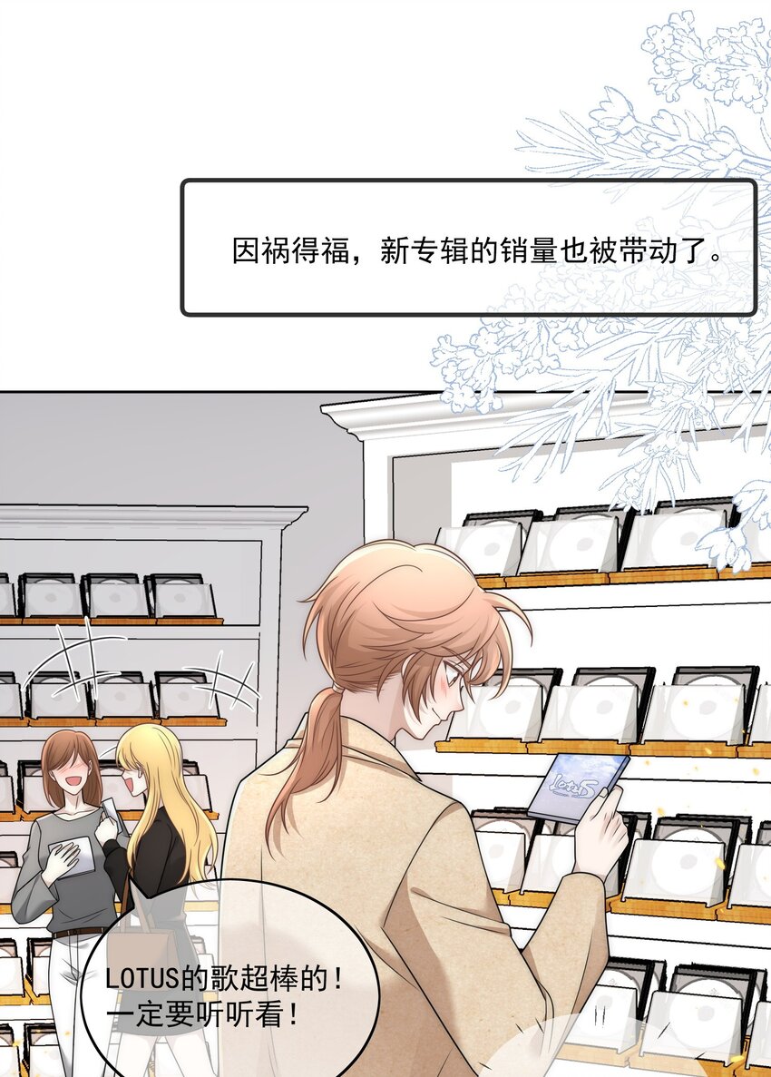 Track031 我的名字-第36话