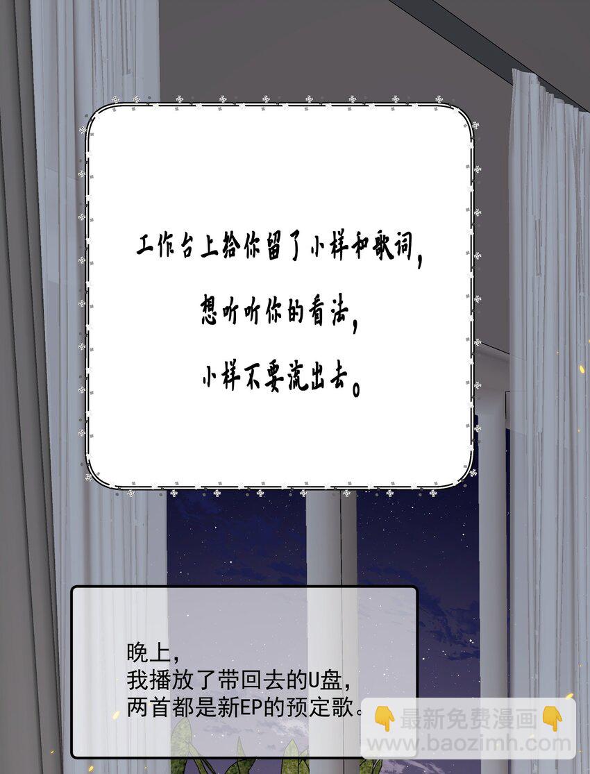 Track033 灵魂骚动-第38话