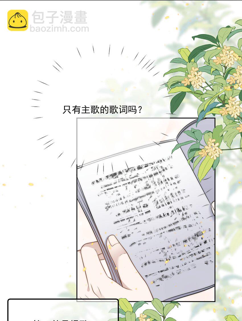 Track033 灵魂骚动-第38话