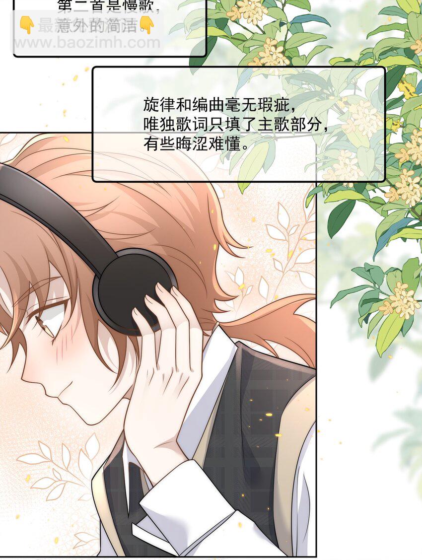 Track033 灵魂骚动-第38话