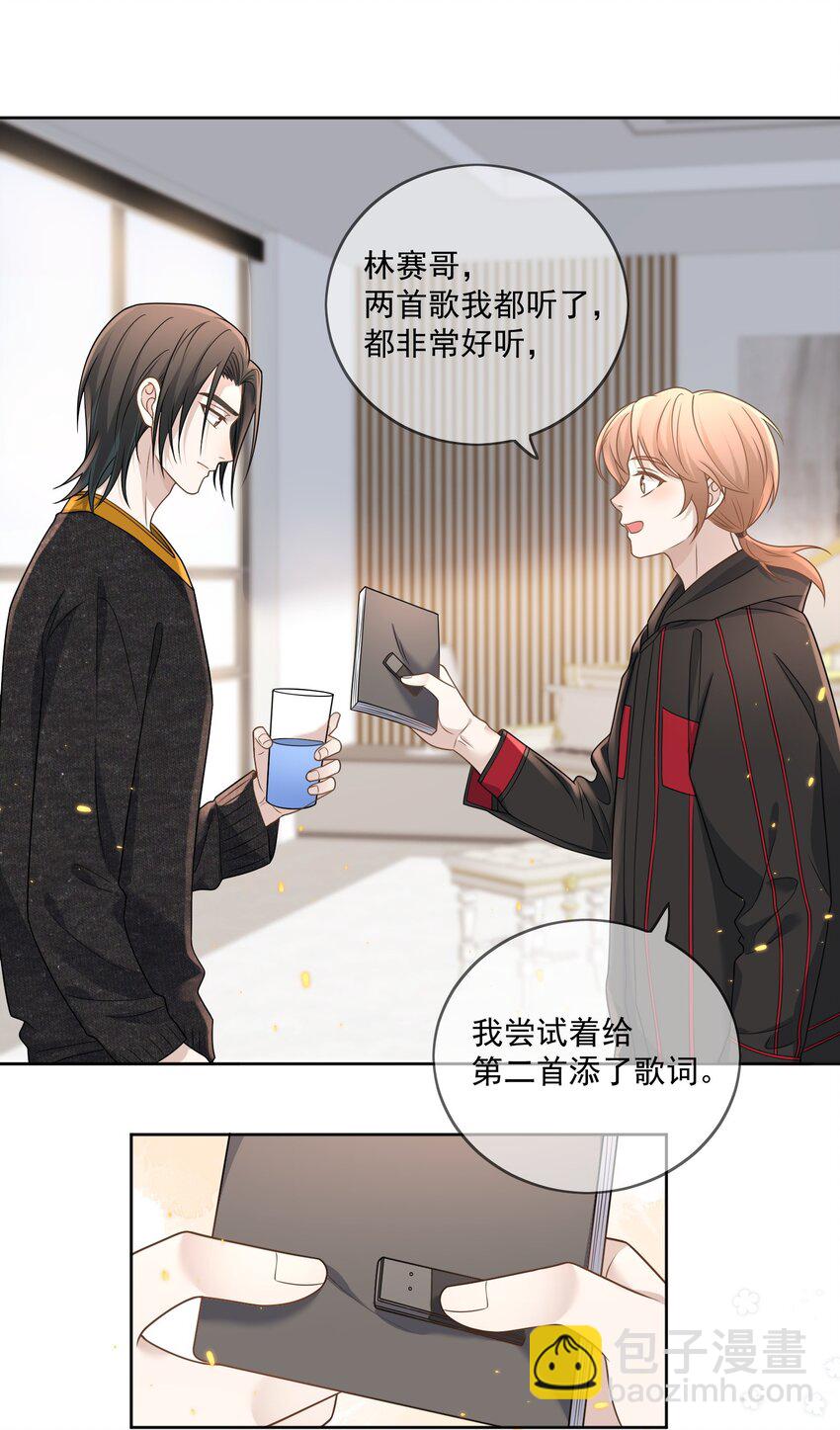 Track033 灵魂骚动-第38话