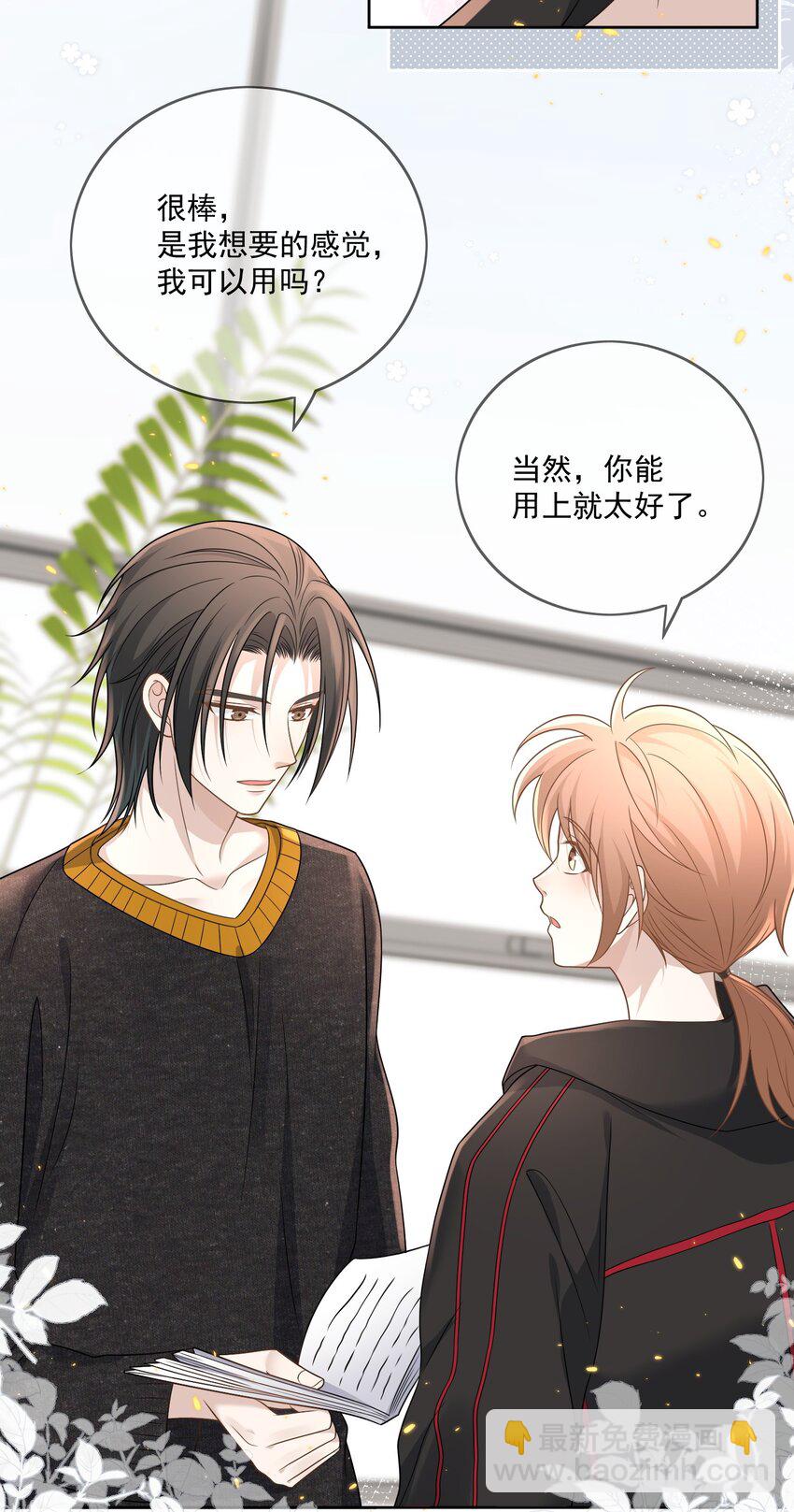 Track033 灵魂骚动-第38话