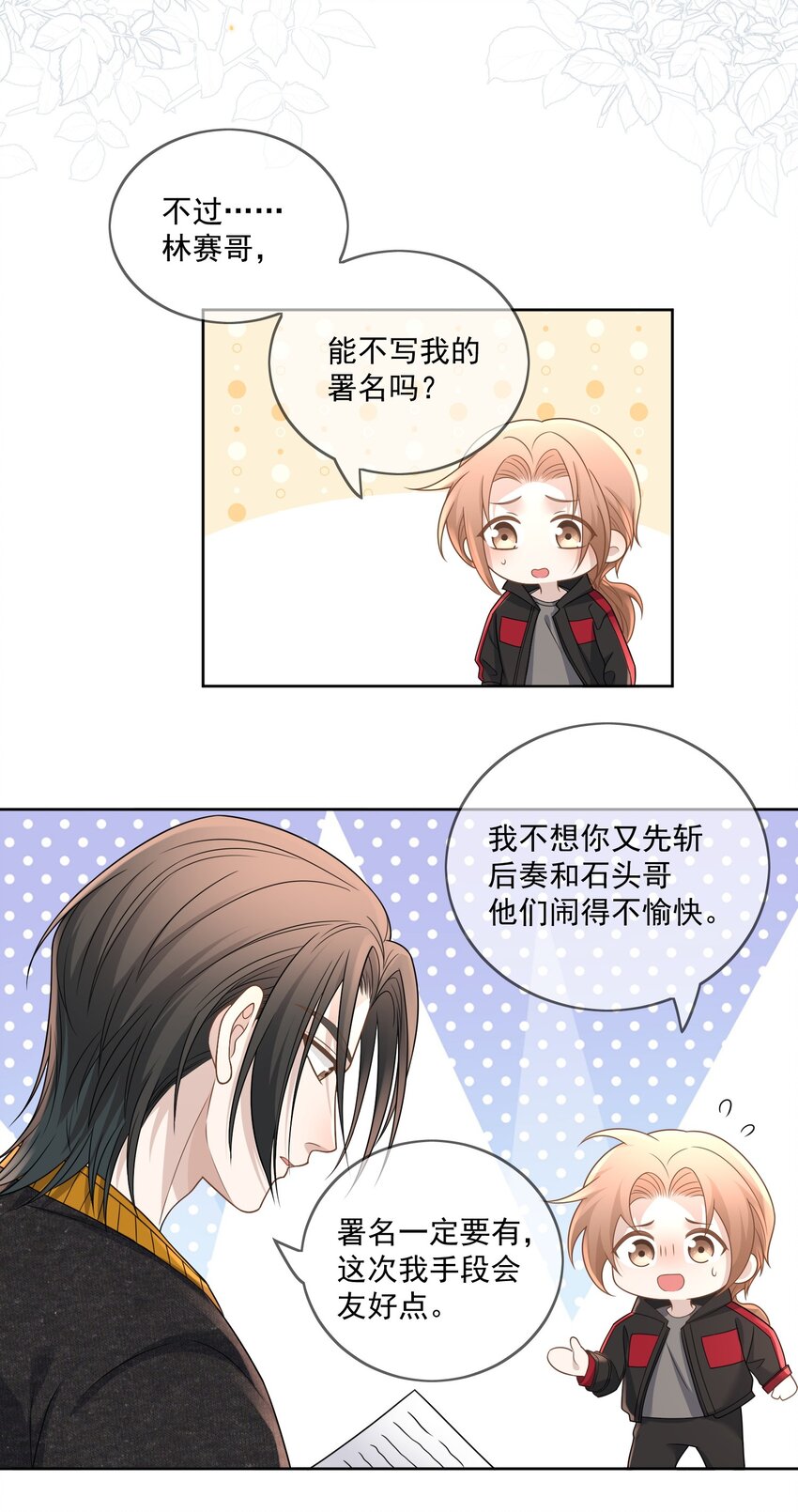 Track033 灵魂骚动-第38话