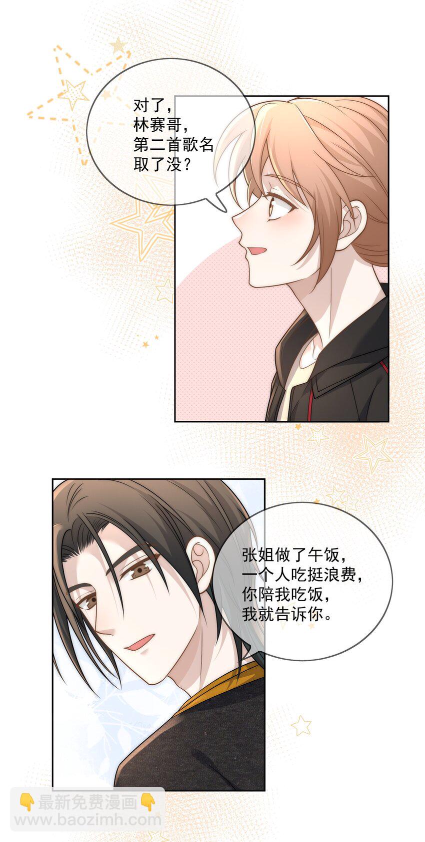 Track033 灵魂骚动-第38话