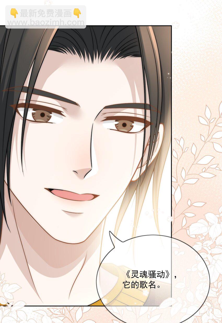 Track033 灵魂骚动-第38话