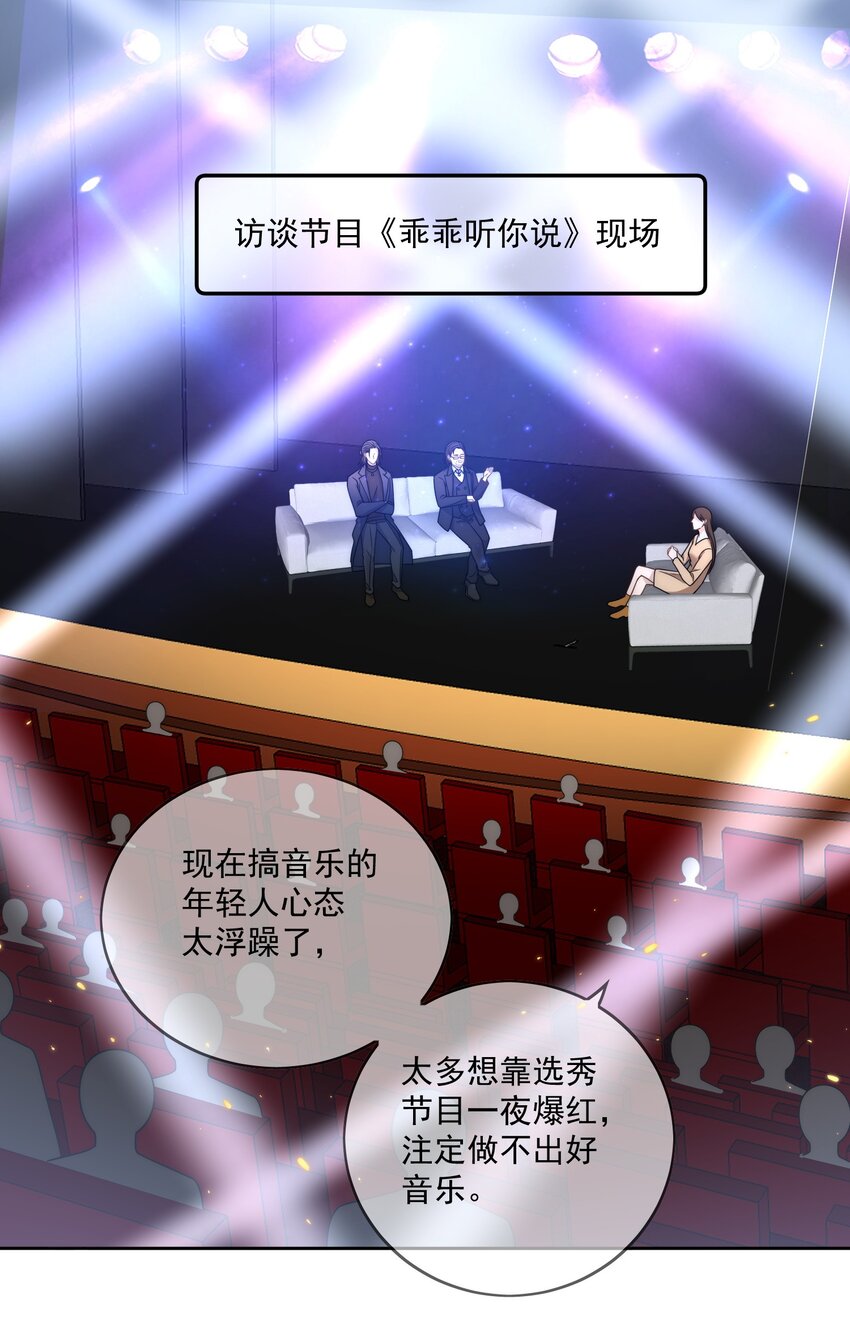 Track033 灵魂骚动-第38话