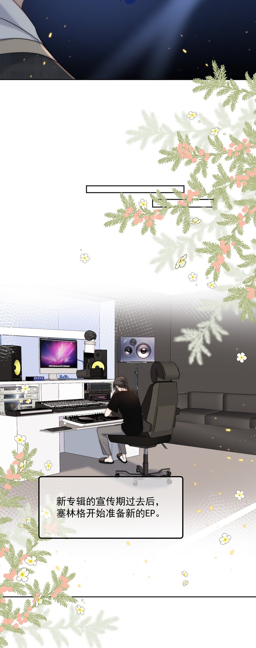 Track033 灵魂骚动-第38话