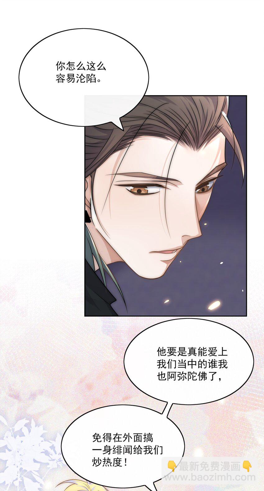 Track005 一辈子哪有那么简单-第6话