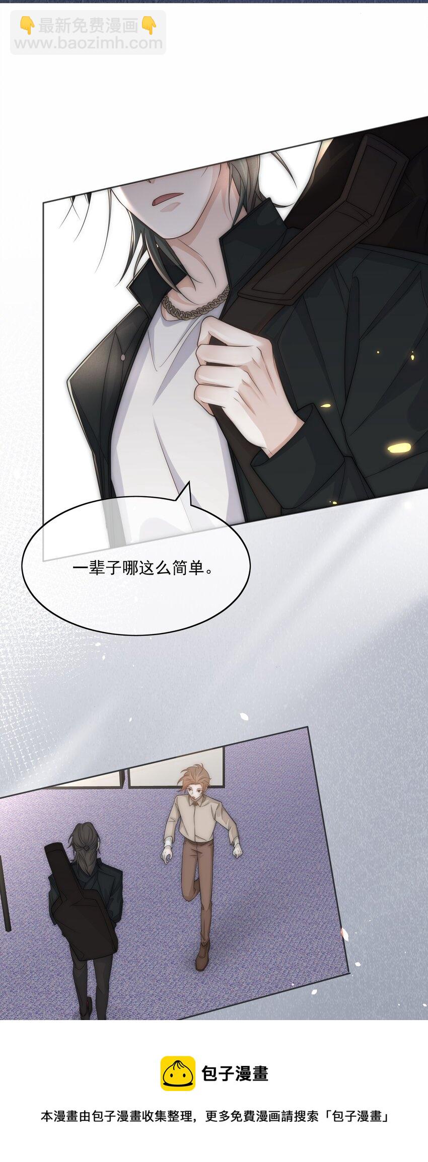 Track005 一辈子哪有那么简单-第6话