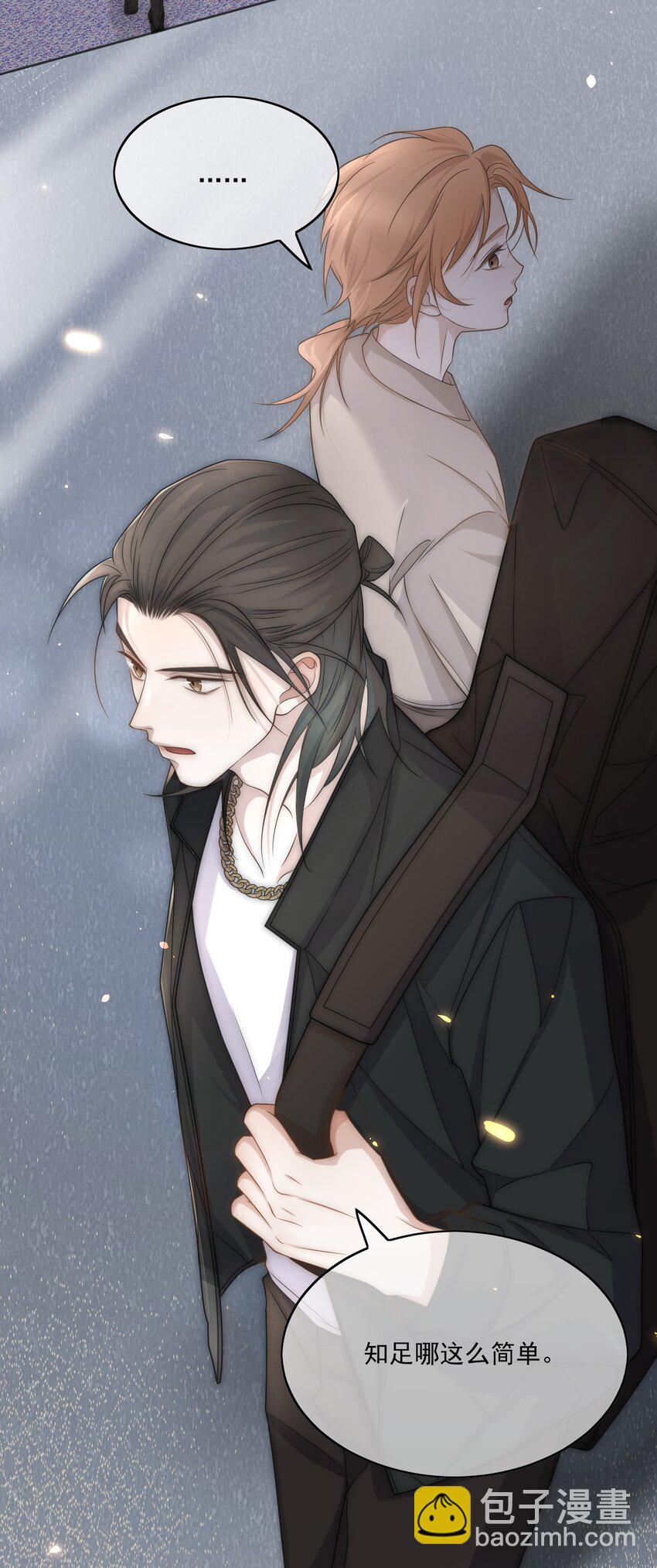 Track005 一辈子哪有那么简单-第6话