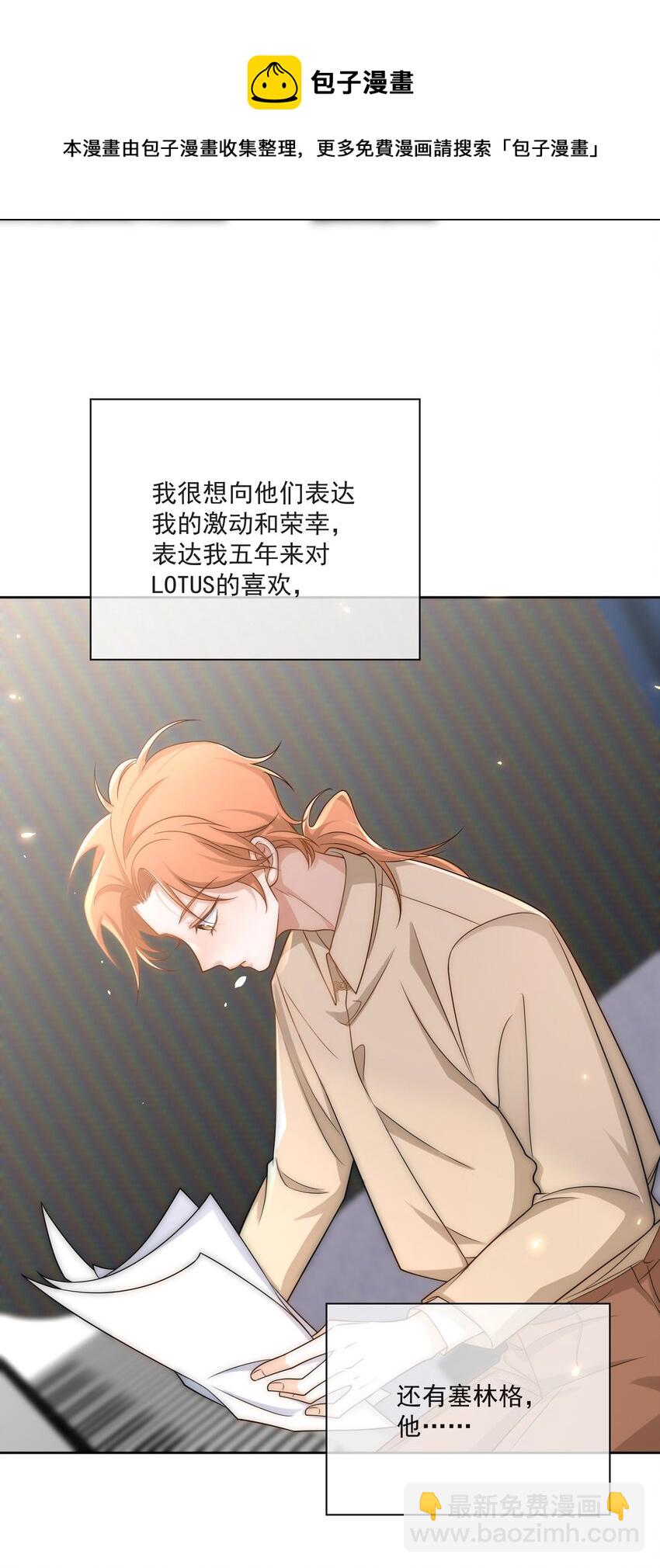 Track005 一辈子哪有那么简单-第6话