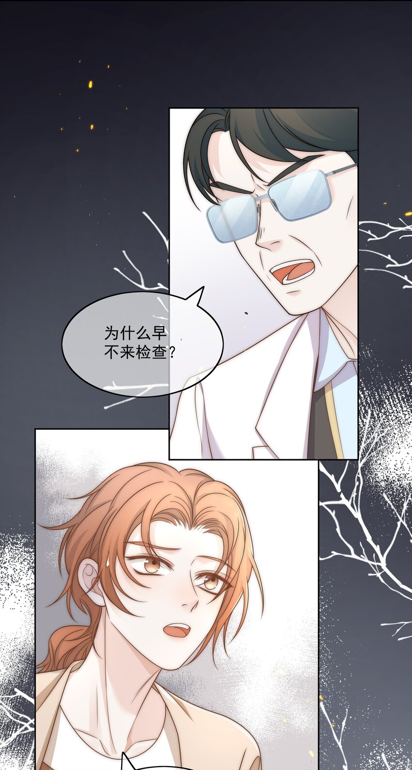 Track007 最后一击-第8话