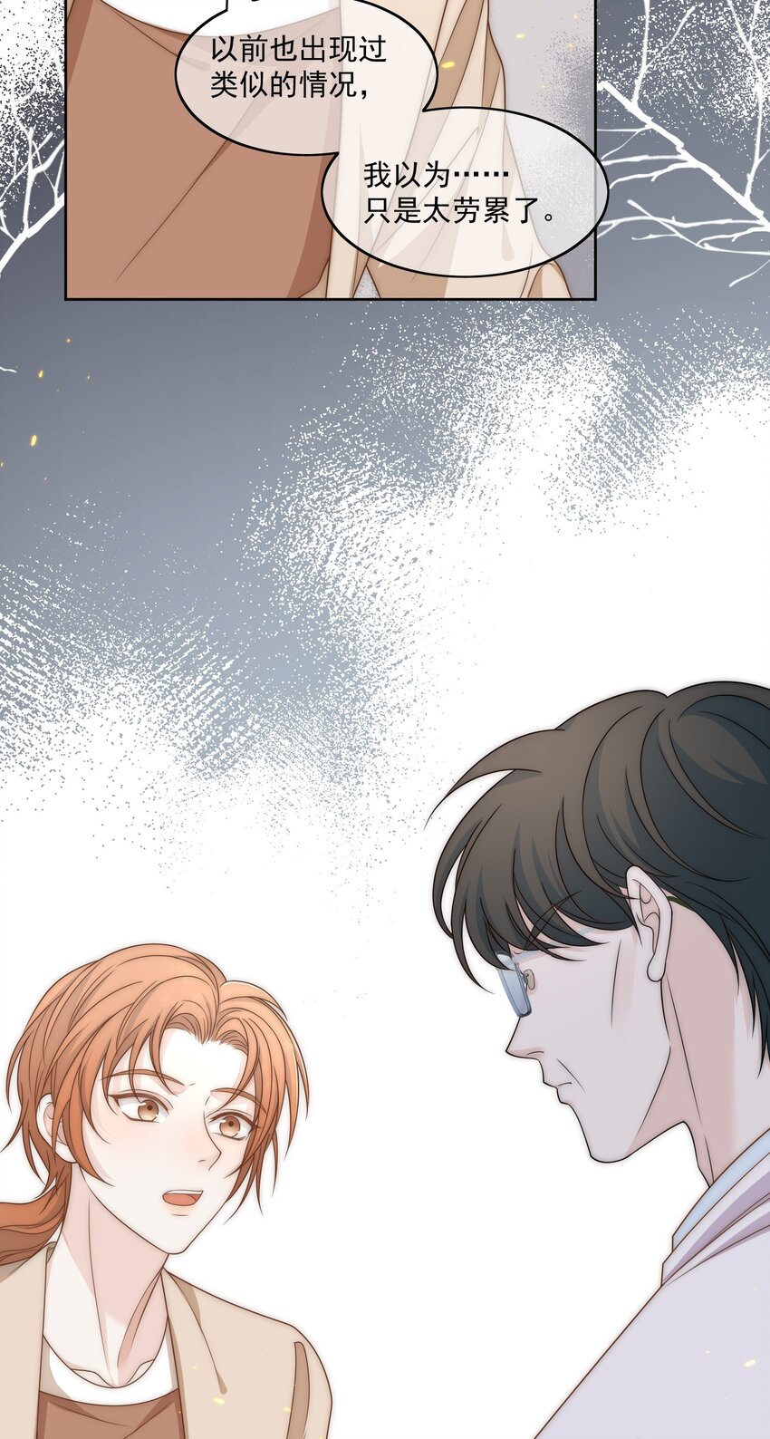 Track007 最后一击-第8话