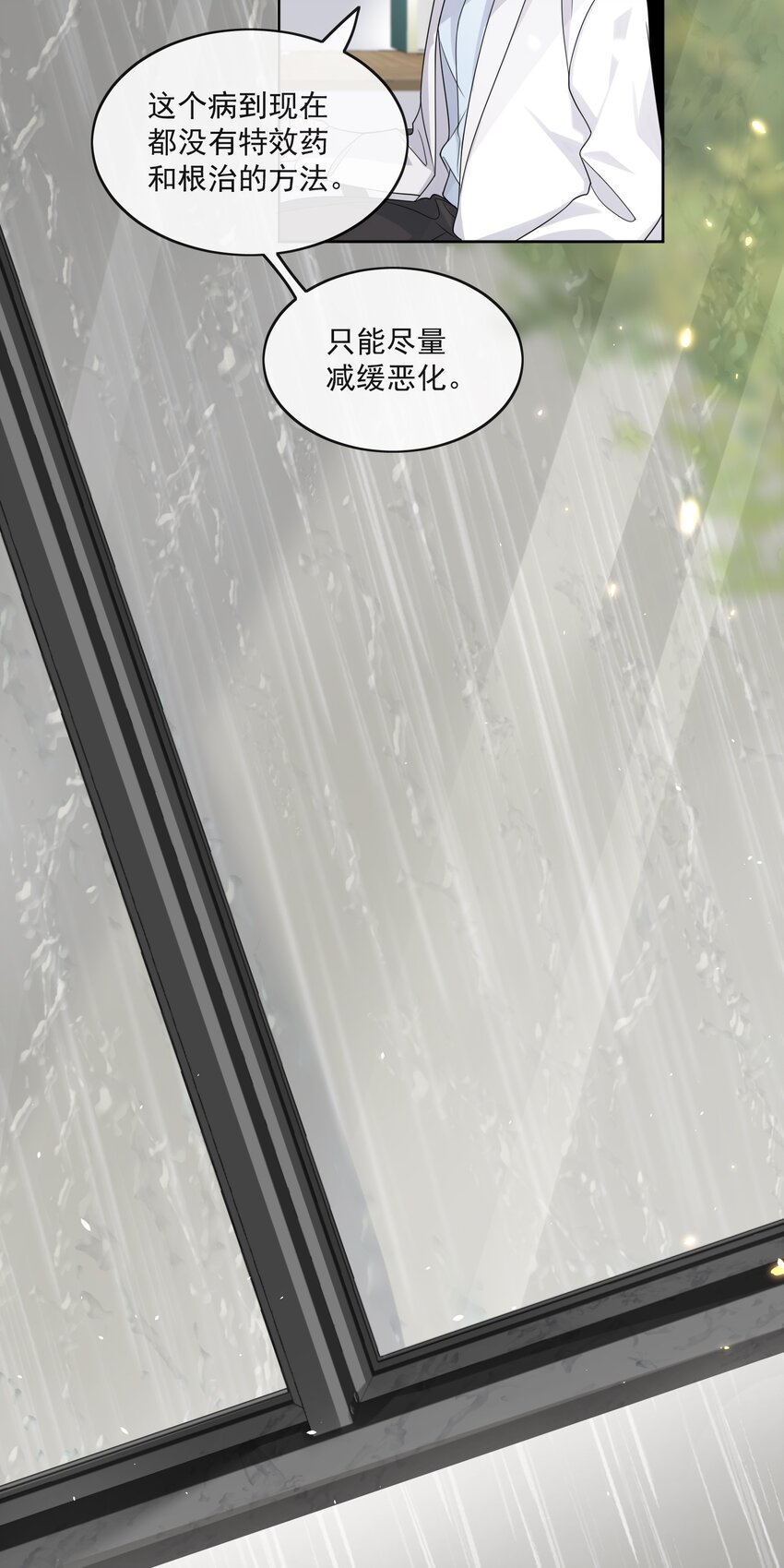 Track007 最后一击-第8话