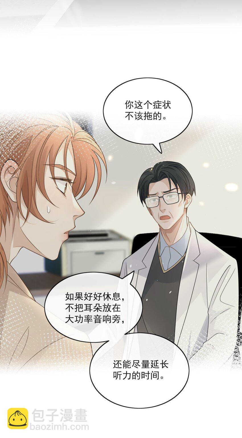 Track007 最后一击-第8话