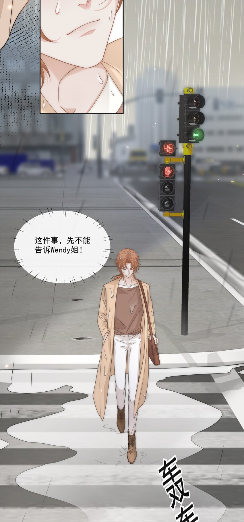 Track007 最后一击-第8话