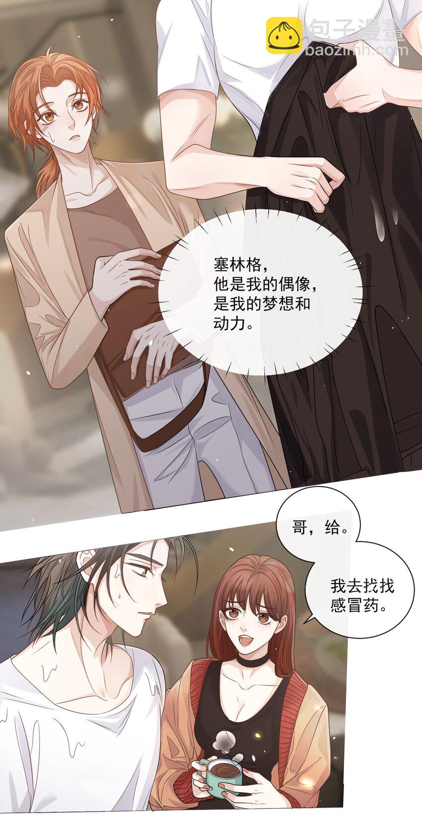 Track007 最后一击-第8话