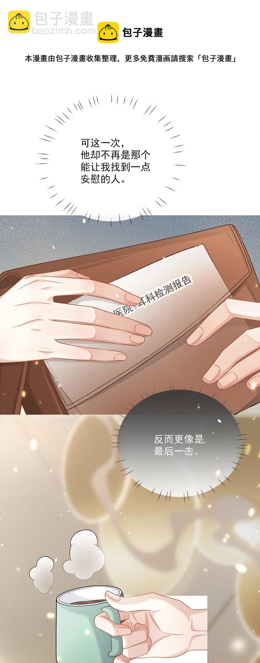 Track007 最后一击-第8话