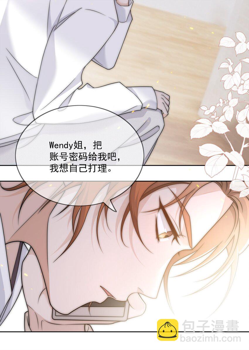 Track007 最后一击-第8话