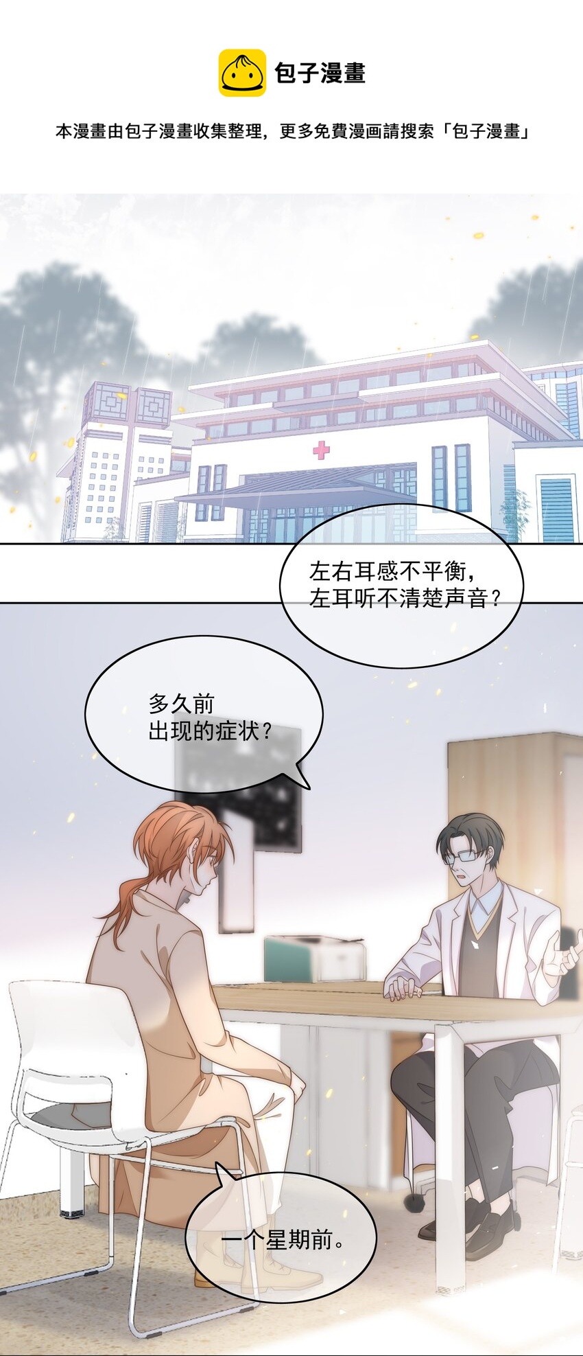 Track007 最后一击-第8话