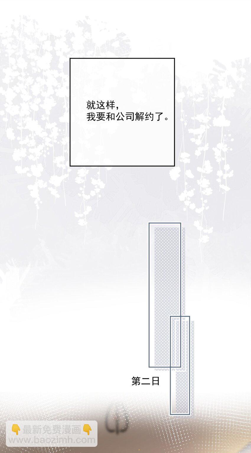 Track009 我愿意-第10话