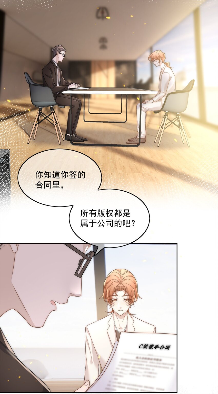 Track009 我愿意-第10话