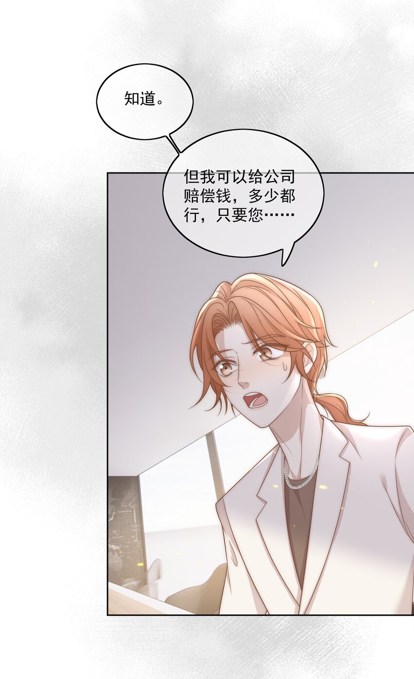 Track009 我愿意-第10话