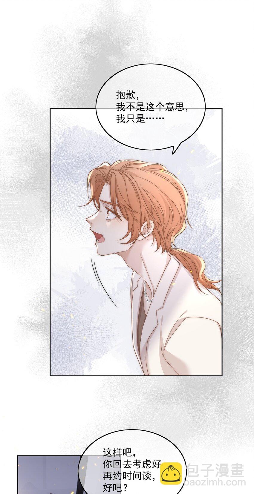 Track009 我愿意-第10话