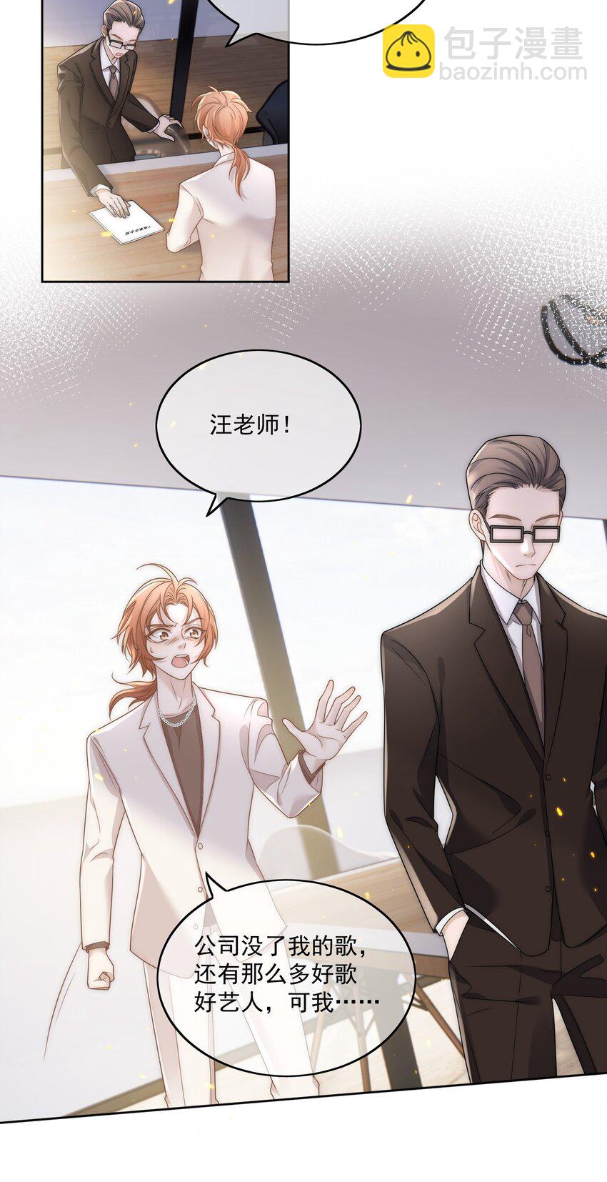 Track009 我愿意-第10话