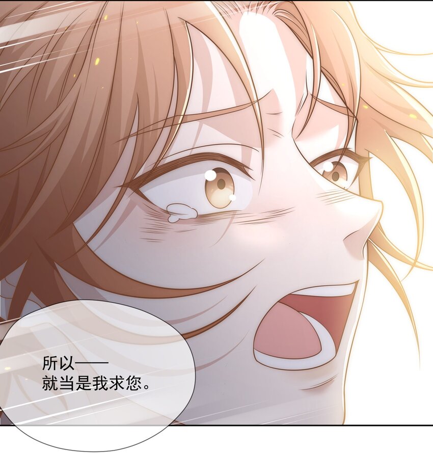 Track009 我愿意-第10话