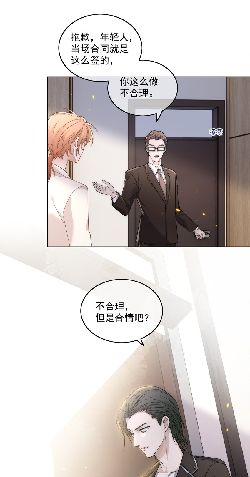 Track009 我愿意-第10话