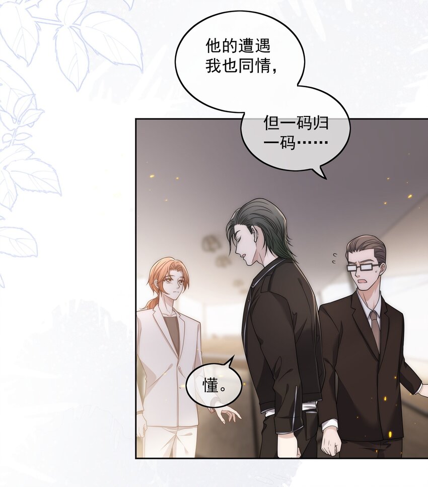 Track009 我愿意-第10话