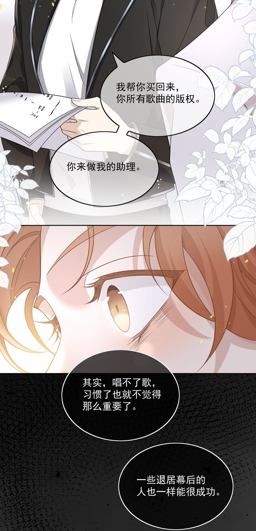 Track009 我愿意-第10话