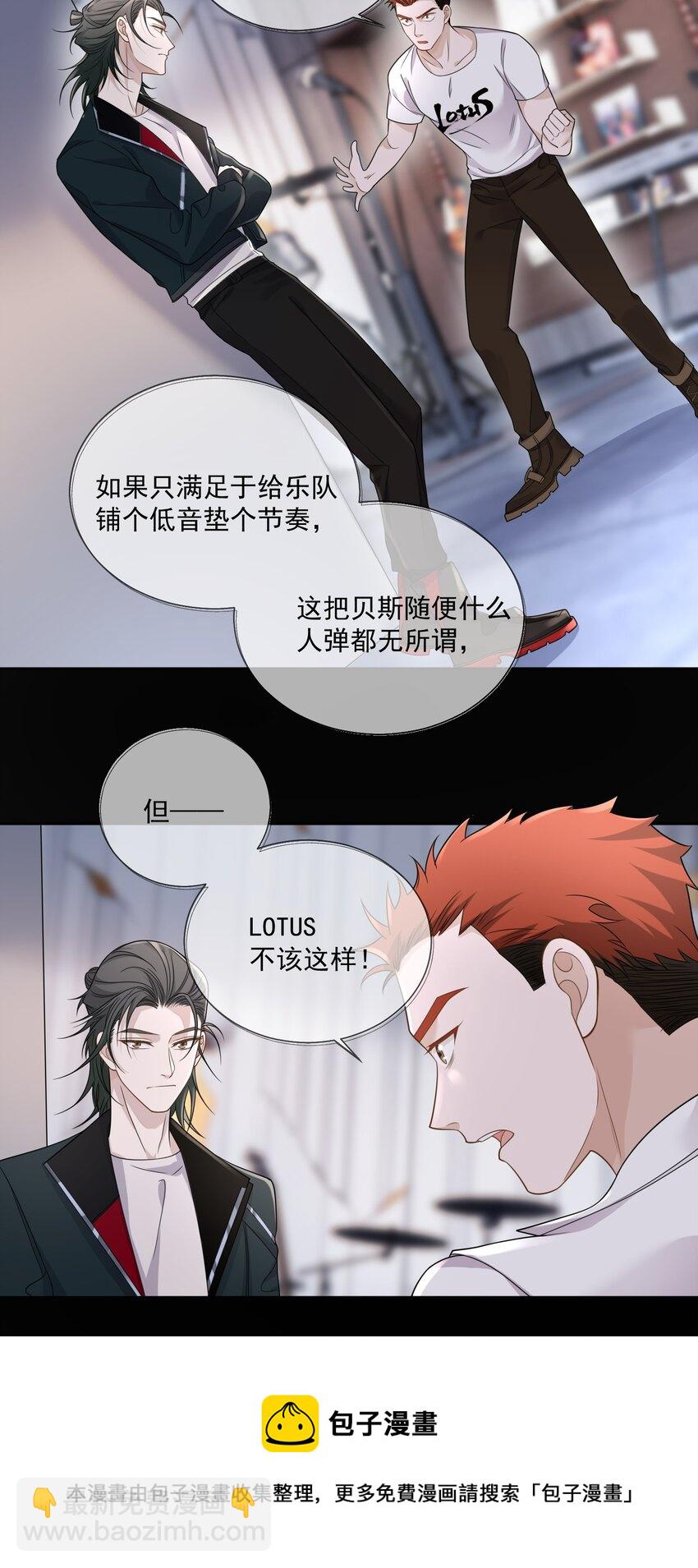 Track009 我愿意-第10话