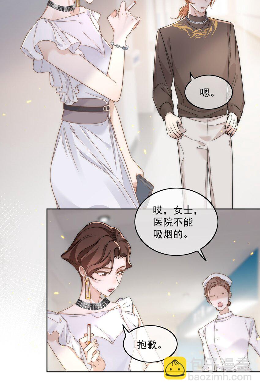 Track009 我愿意-第10话