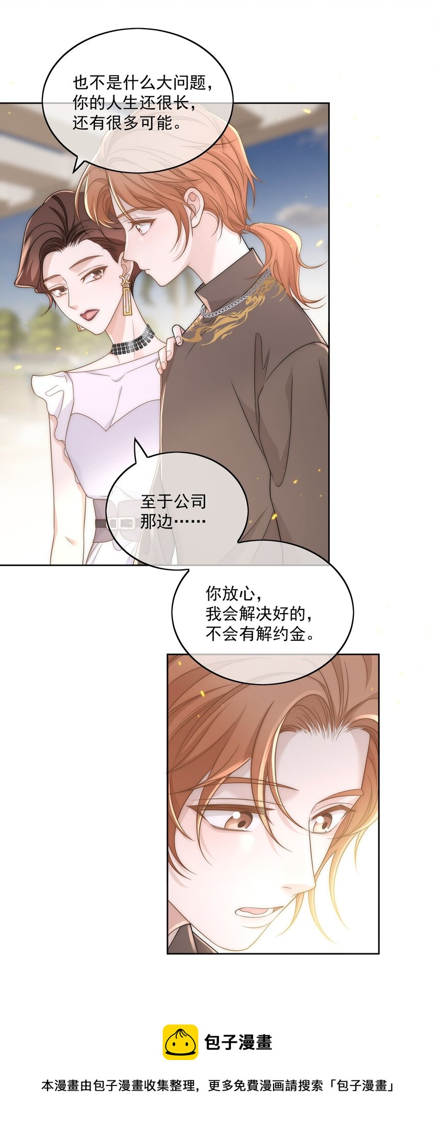 Track009 我愿意-第10话